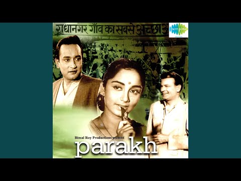 O Sajana Barkha Bahar Aayi — watch video