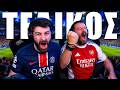 ΤΕΛΙΚΟΣ CHAMPIONS LEAGUE 2026! FC 26
