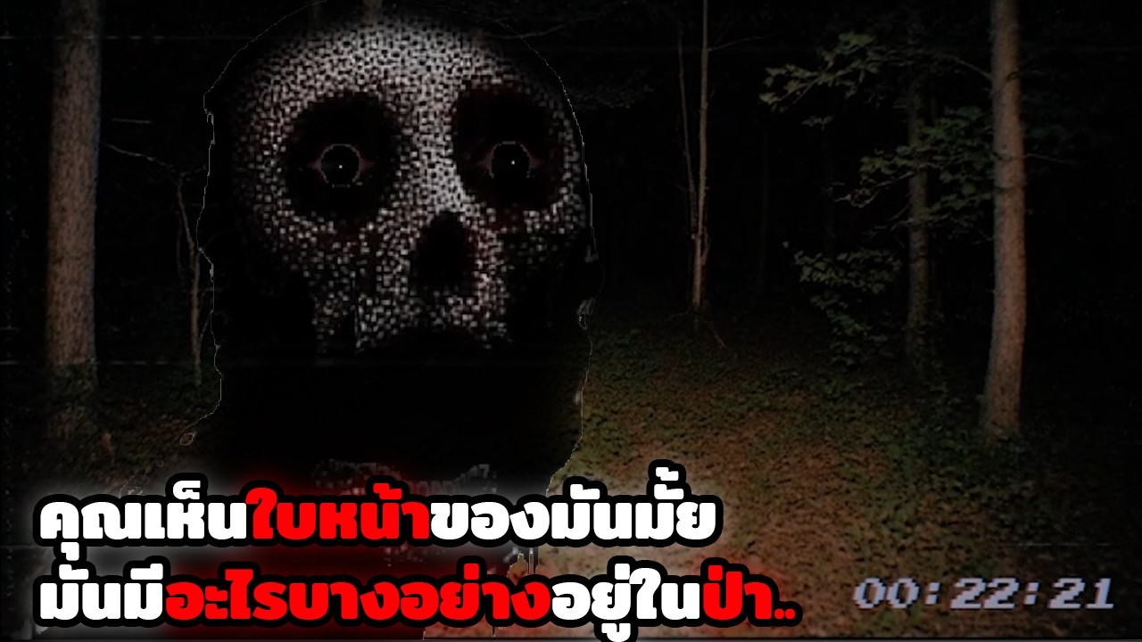 คุณเห็นใบหน้าของมันมั้ย มันมีอะไรบางอย่างอยู่ในป่า..  | Roblox Mulberry County