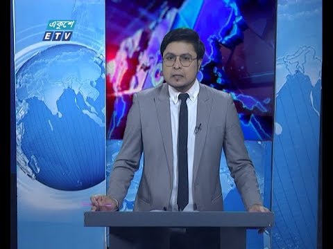 01 Am News || রাত ০১ টার সংবাদ || 11 March 2020 || ETV News