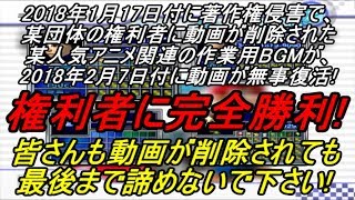 報告動画 サブ垢の動画が無事復活しました! 皆さんも動画が削除されても最後まで諦めないで下さい!