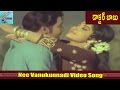Nee Vanukunnadi Video Song Doctor Babu Movie Shoban Babu Jayalalitha MovieTimeCinema