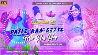 Download lagu Dj Malai Music √√ Dj Malai Jhan Jhan Hard Bass Patli Kamariya Mori 2023 mp3 Download lagu Dj Malai Music √√ Dj Malai Jhan Jhan Hard Bass Patli Kamariya Mori 2023 mp3