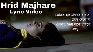 Tomay Hrid Majhare Rakhbo Chere Debo Na ((Remake)) with Lyrics ll Arfan Nisho ll Mehzabin Chowdhury