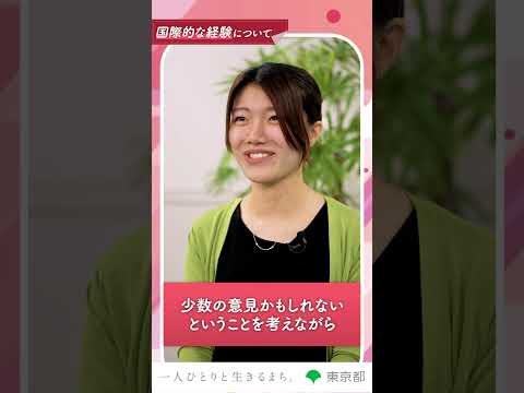 【入都前の国際的な経験は活かせるの？】多様性への理解