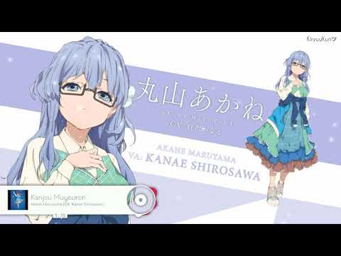 22/7 Kanjou Muyouron Kanae Shirosawa