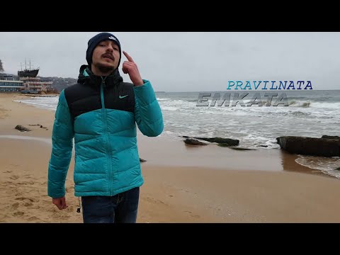 Emkata - PRAVILNATA (Official Video)