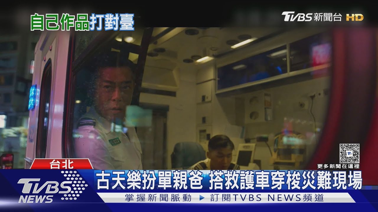 古天樂連兩電影上映! 《私家偵探》合作劉冠廷 劇情燒腦刺激
