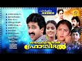 Five Star Hospital Evergreen Malayalam Movie Songs Old Malayalam Movie Songs K J Yesudas Hits