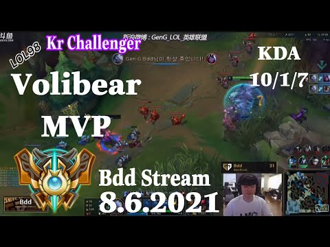 Gen G Bdd Stream 8.6.2021 - Volibear MVP KDA 10/1/7 in Kr Challenger Bdd 直播 沃利贝尔超级大 #lol98