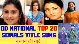 DD National Top 20 Serials Title Songs | Our Childhood