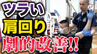 【ペアストレッチ】デスクワークで肩こりに悩むあなたへ!!