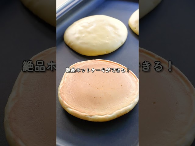 レシピ動画