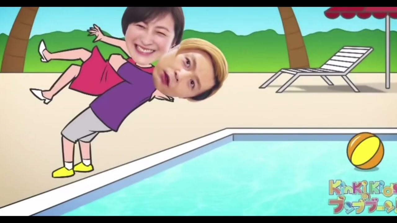 堂本剛「広末涼子バックドロップ事件」KinKi Kidsのブンブブーン