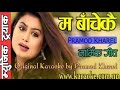 Ma Bachekai Time Sanga Original Lyrics Clear Karaoke Pramod Khearel By Krishna Jabegu  HD