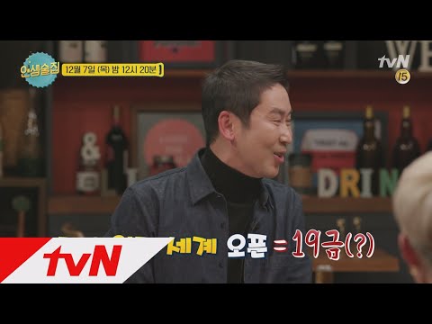 lifebar [예고] 힙한 그들이 왔다! 자이언티x씨엘 171208 EP.48