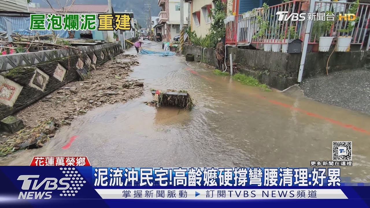 無情土石泥流「毀家園」!居民淚:心很痛
