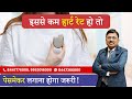 जानिए हार्ट के रोगों में कब पड़ती है प�
