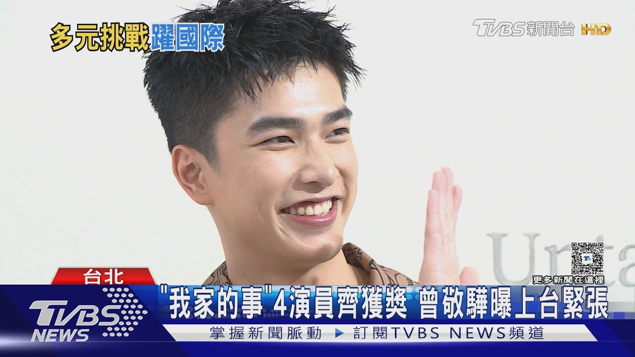 打入國際！曾敬驊赴大阪得最佳演員獎　進軍韓國女團MV：很有趣