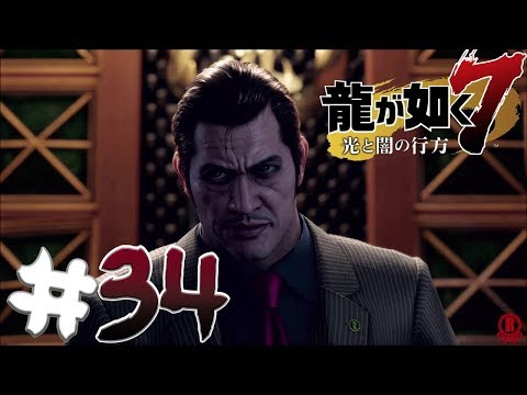 Yakuza 7: Like A Dragon (PS4 PRO) Gameplay Walkthrough Part 34 - Chapter 15 [1080p 60fps]