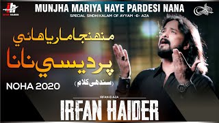 Munjha Mariya Hayei Pardesi | Syed Irfan Haider | Muharram | Sindhi Kalam | 2020 | 1442