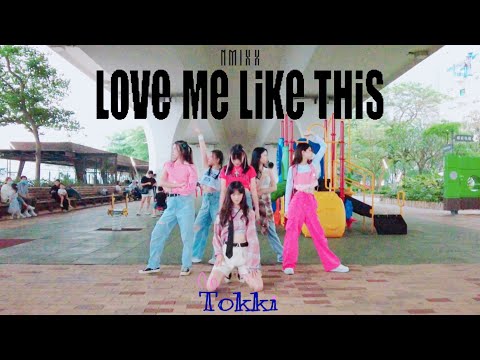 [KPOP IN PUBLIC - ONETAKE] NMIXX(엔믹스) - LOVE ME LIKE THIS Dance Cover by Tokki.dance.hk 🐰🇭🇰