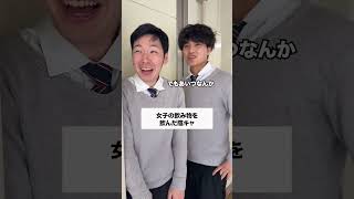 大事件です😱 #コント #友達あるある #あるある #学校行事 #高校生 #コン