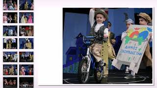 Σκουπιδιστάν