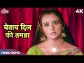 Lata Mangeshkar Romantic Song Hanste Zakham 1973 Songs Navin Nischol Priya Rajvansh