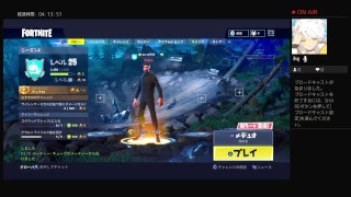 フォートナイト生放送