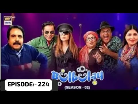 Bulbulay Season 2 | Episode 224 | Nabeel | Ayesha Omar | 21st October 2023 | JOKER XYZ 23