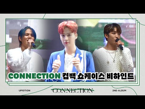 U10TV ep 282 - 🎊업텐션 컴백🎊 [CONNECTION] 쇼케이스 비하인드!