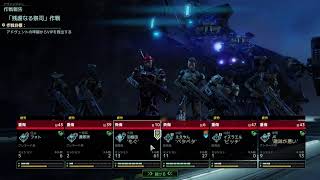 XCOM2DLCレジェンド人生縛り　その17【XCOM 2: War of the Chosen】