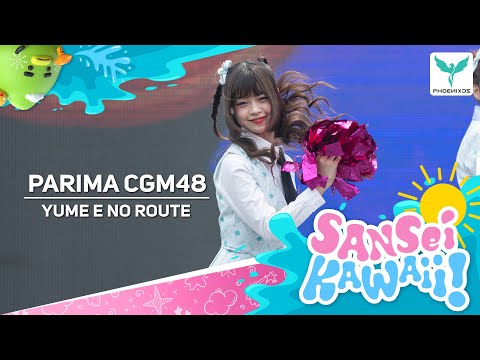 [ParimaCGM48] Fancam - YUME E NO ROUTE - 𝐂𝐆𝐌𝟒𝟖 𝟔𝐭𝐡 𝐒𝐢𝐧𝐠𝐥𝐞 𝑺𝒂𝒏𝒔𝒆𝒊 𝑲𝒂𝒘𝒂𝒊𝒊 First Performance