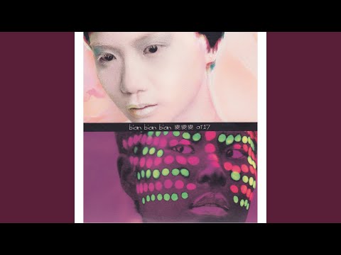 Video thumbnail for 請你不要睡好嗎？ (Please Don’t Sleep)