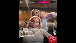 Лиза Триандафилиди делаю модную причёску прямой эфир 15 12 2018 Дом2 новости 2018