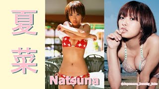 【スマホで見やすい縦型動画】夏菜 Natsuna【グラビア水着美女解説Ch】