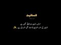 Insan Aur Insaniyat Whatsapp Status True Words Viral Viral