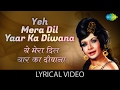 Yeh Mera Dil with lyrics | यह मेरा दिल गाने के बोल | Don | Amitabh Bachan, Zeenat Am