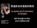 Eric Chou | Unbreakable Love 永不失聯的愛 | We Best love Ost | Lyrics English Translation