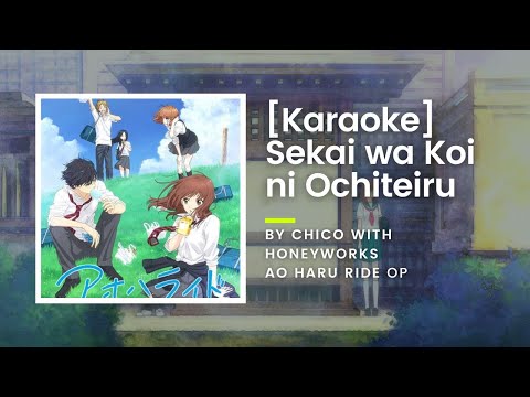 [KARAOKE] Sekai wa Koi ni Ochiteiru by CHiCO with HoneyWorks - Ao Haru Ride OP