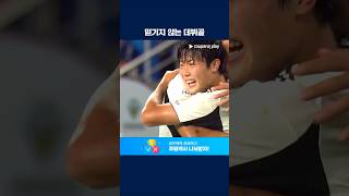 두 경기만에 프로 데뷔 골 김예건