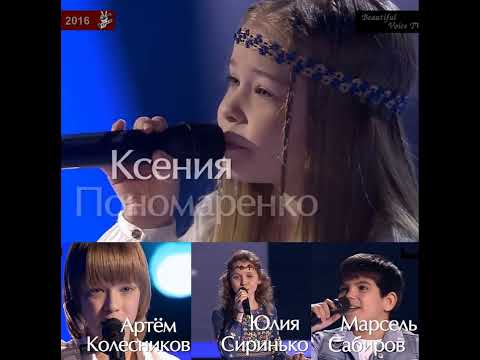 Hallelujah - Artem & Julia & Marsel & Xenia [The Voice Kids Russia 2016] 432 Hz