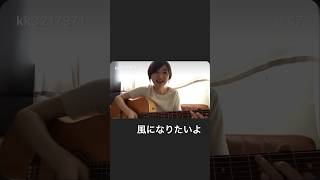 #弾き語り #ギター #アコギ #ジブリ