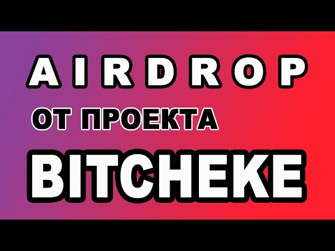 AIRDROP ОТ ПРОЕКТА BITCHEKE