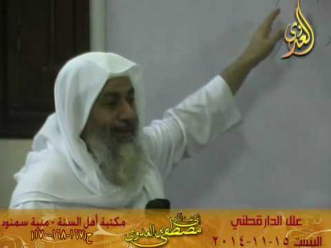  علل الدارقطني 15 11 2014 حديث 167 – 168 – 170 أسلم مولى عمر عن عمر عن النبي صلى الله عليه وسلم أنه س 