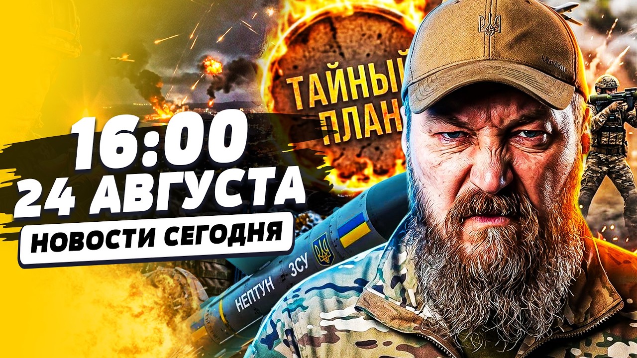 🔥ТОЛЬКО ЧТО! УКРАИНА ПОЛУЧИЛА ВСЁ! СЕКРЕТНАЯ ОПЕРАЦИЯ! ПРОРЫВ МЕГАОРУЖИЯ ВС
