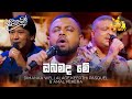 Obamada Me ඔබමද මේ Dimanka Wellalage Keerthi Pasquel Amal Perera Sanuhare සනුහ�