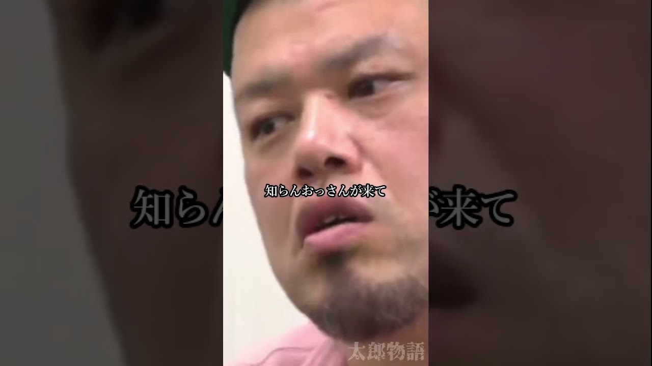 松本人志との出会い