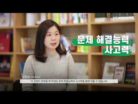 베토영어학원 브랜드 필름 제작 사례 - 차라프로덕션